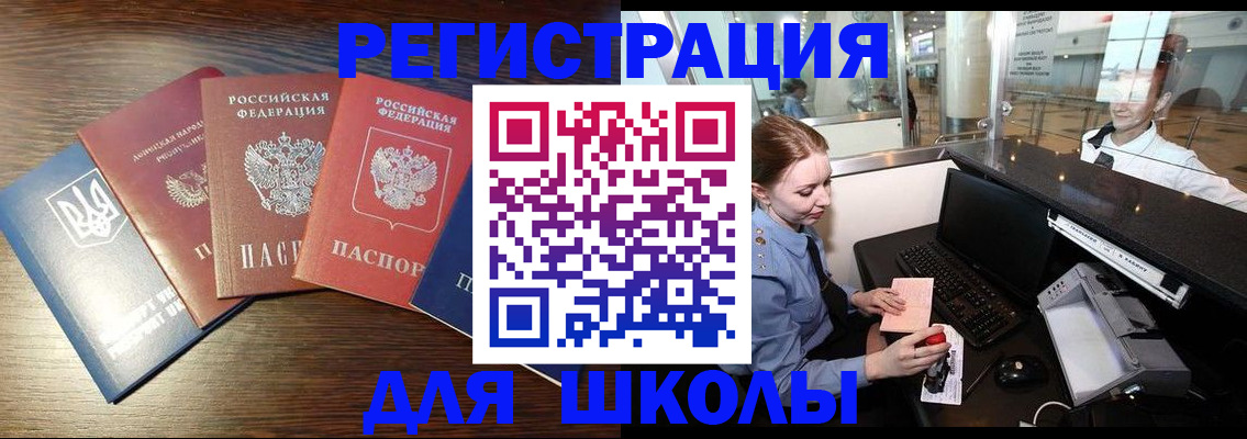 временная регистрация адрес в Челябинской области