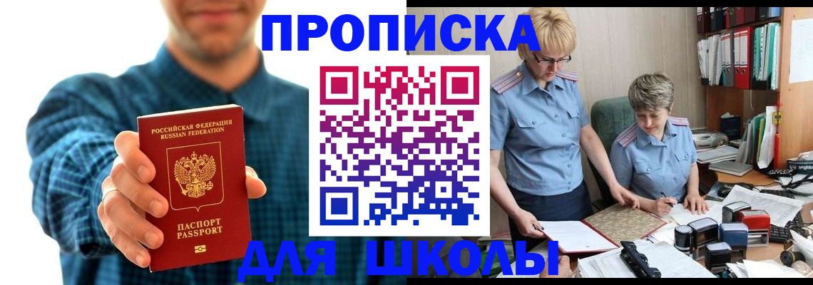 временная регистрация надежно в Челябинской области